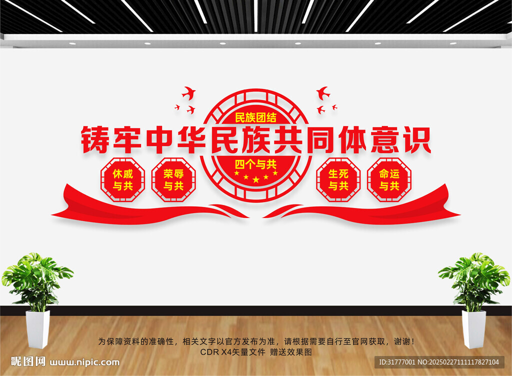 共同体意识