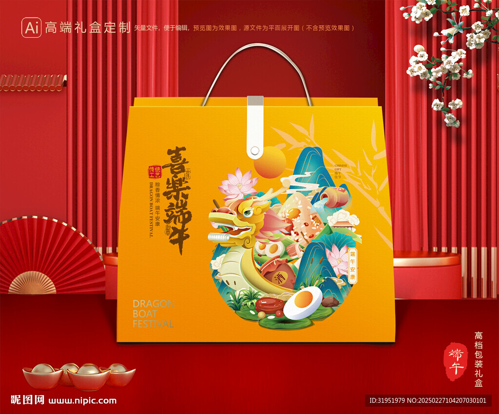 粽子包装 端午礼盒