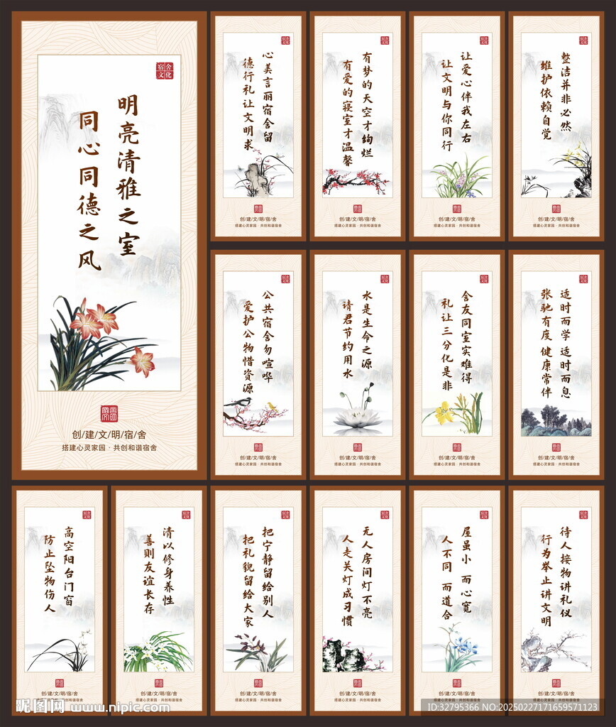 宿舍文化