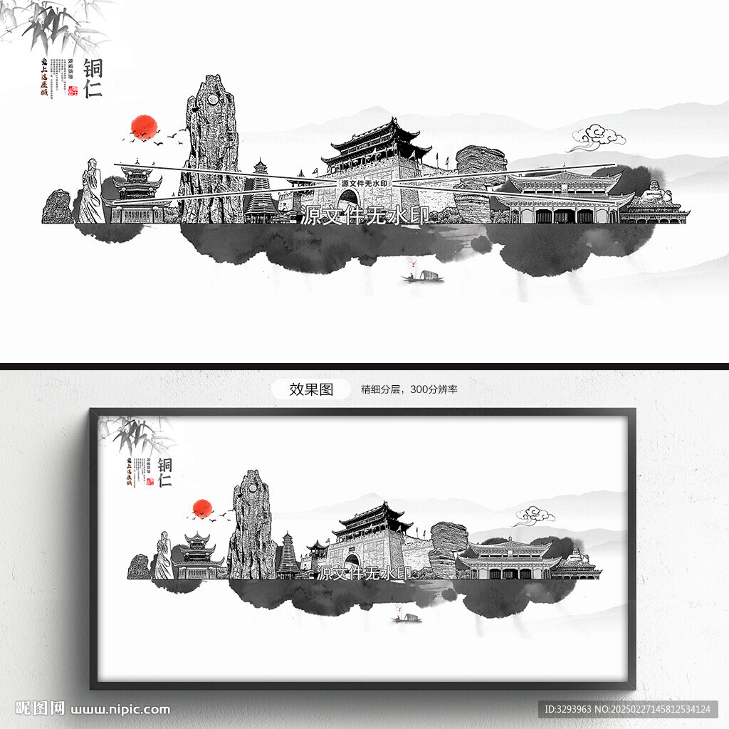 铜仁