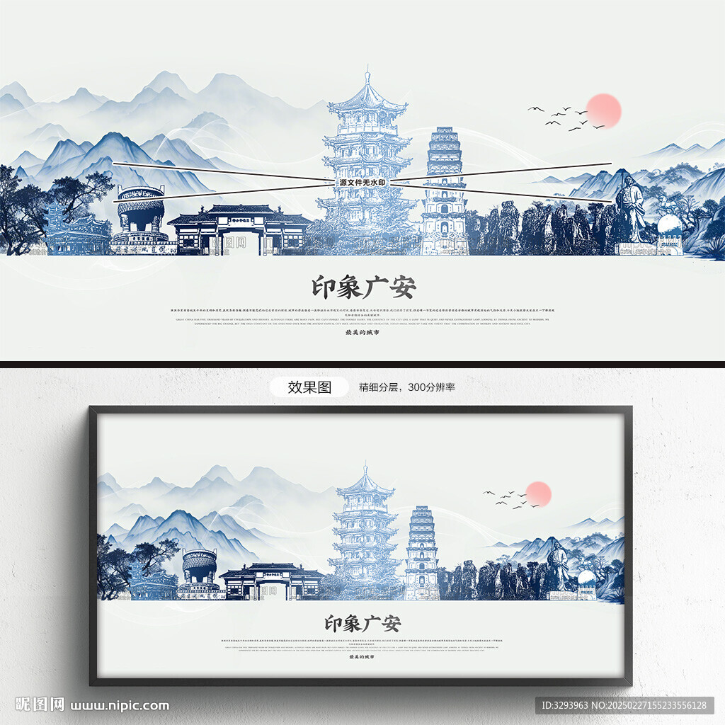 广安