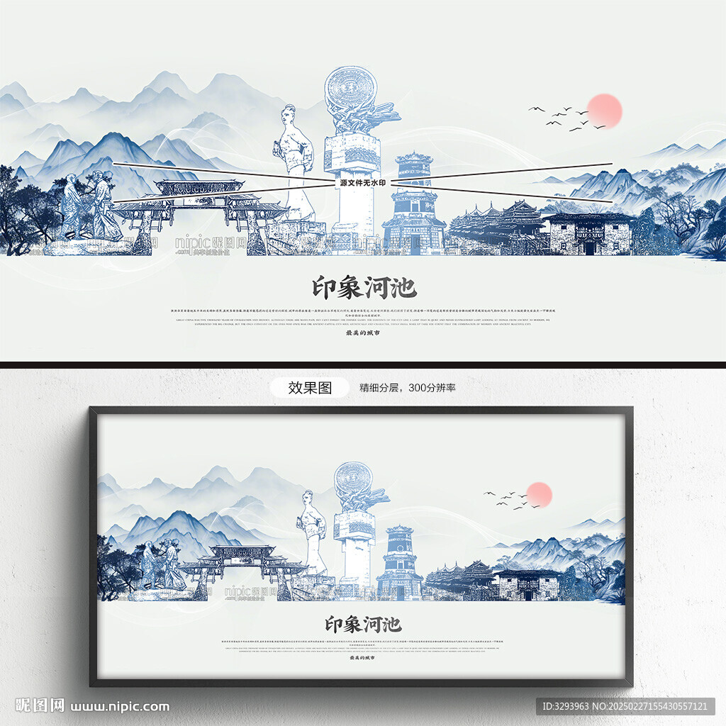 河池