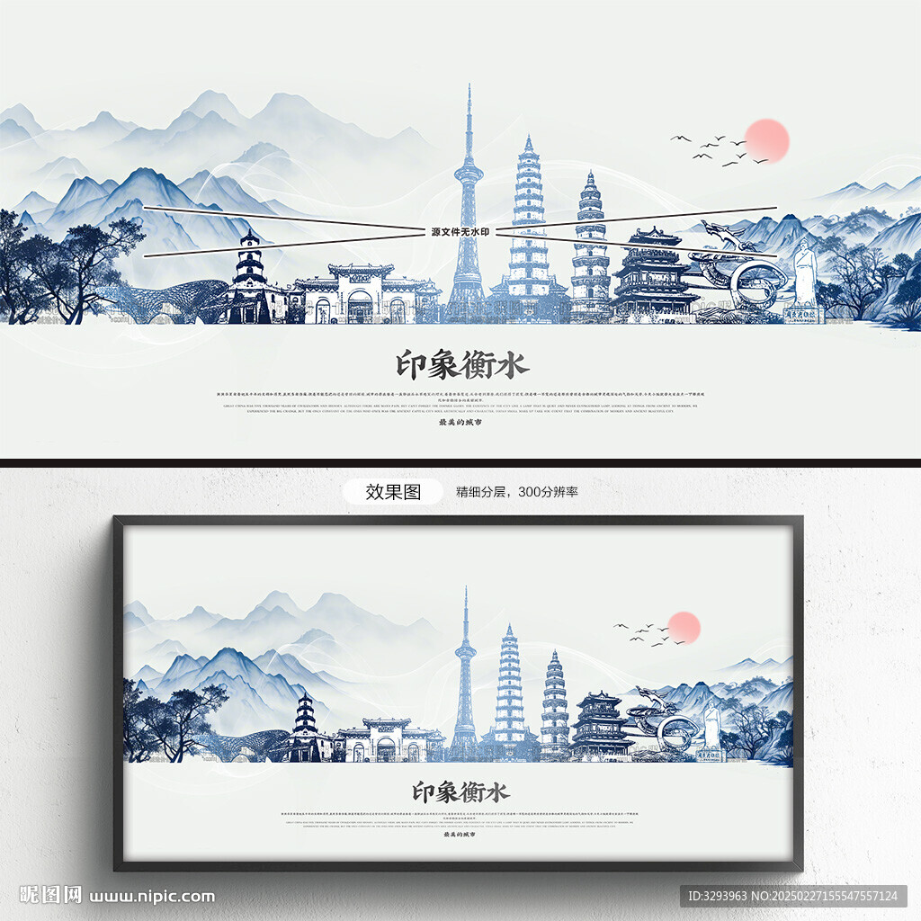 衡水