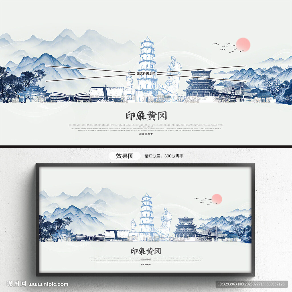 黄冈