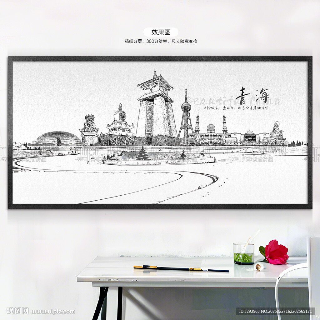 手绘青海