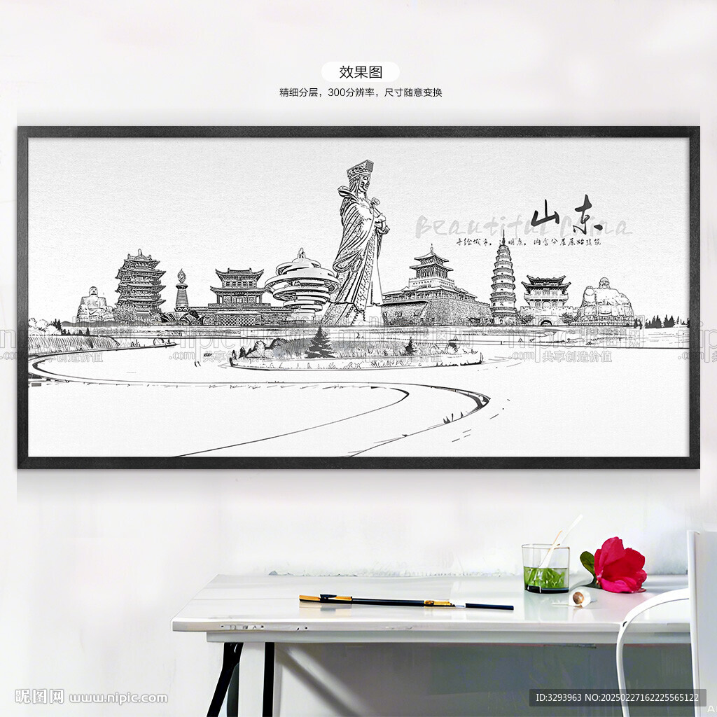 手绘山东