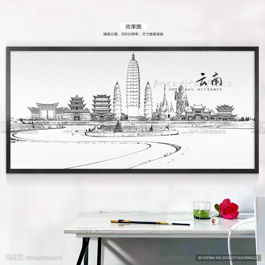 手绘云南