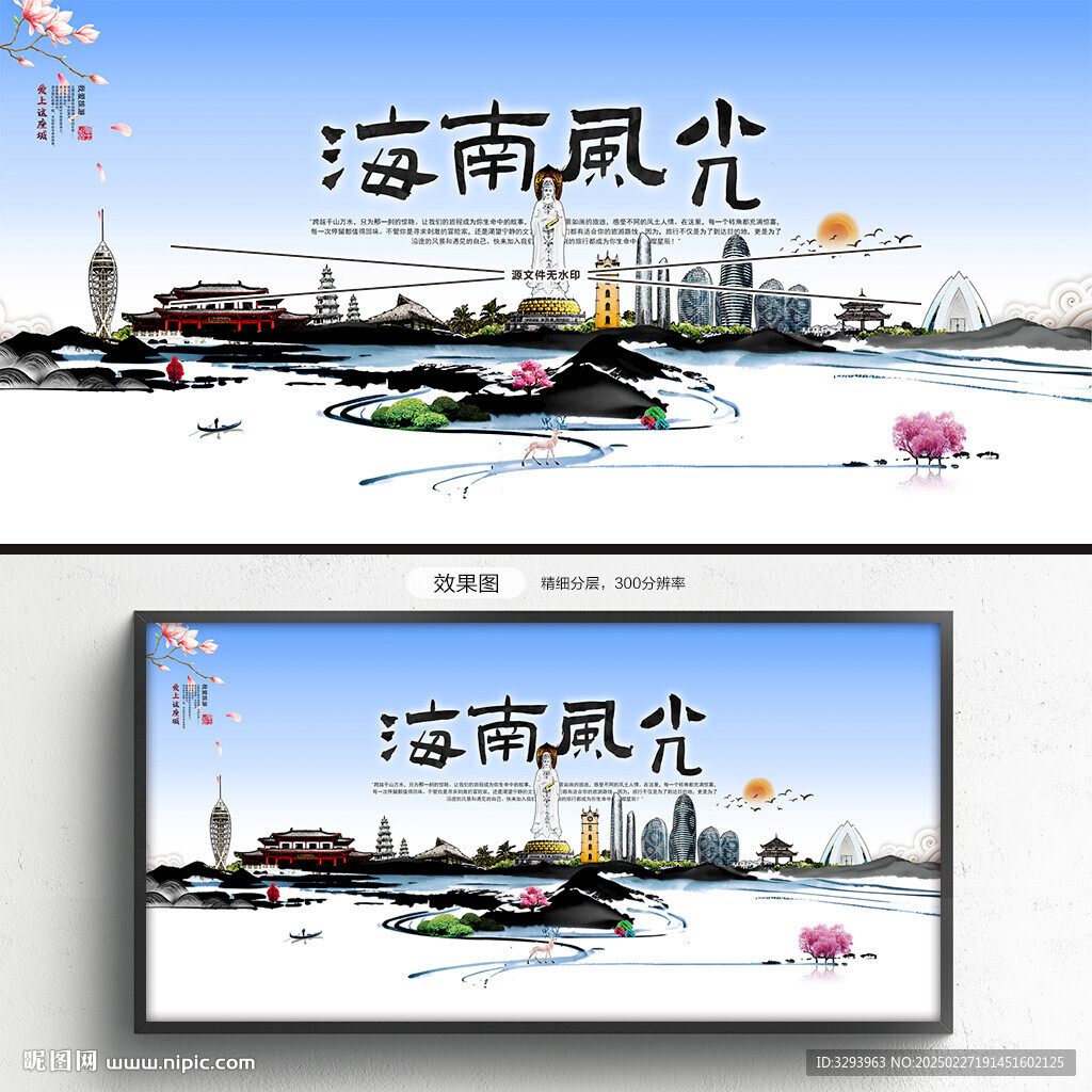 海南旅游