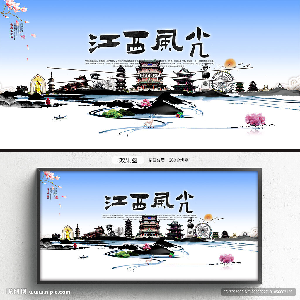 江西