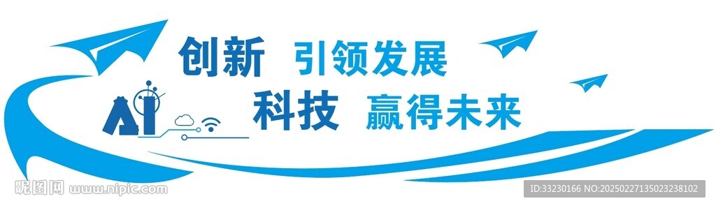 校园微机室科技室信息技术文化墙