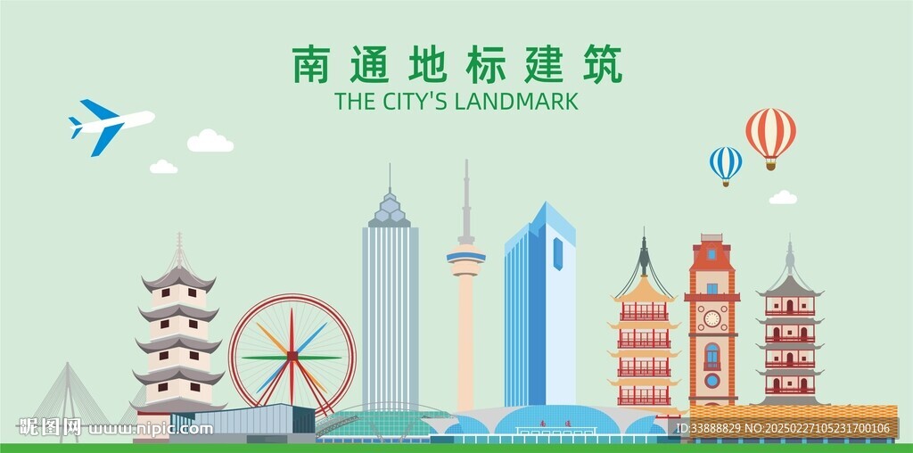 南通地标