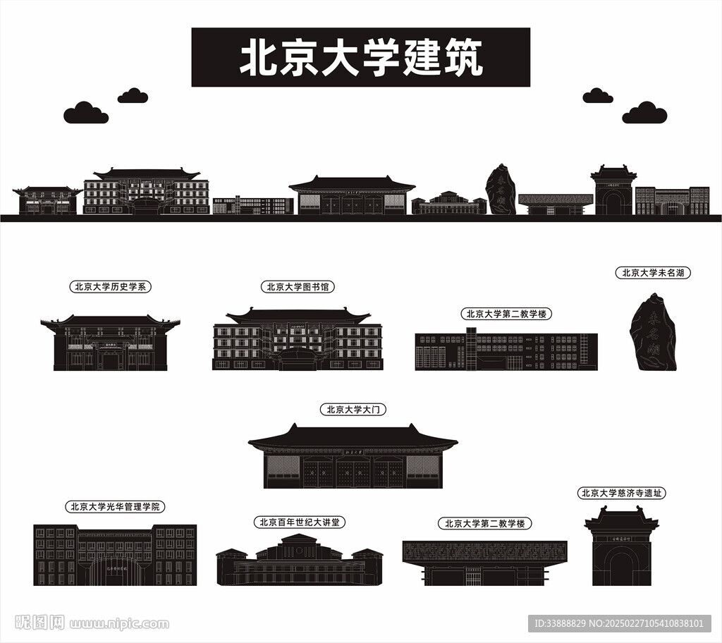 北京大学