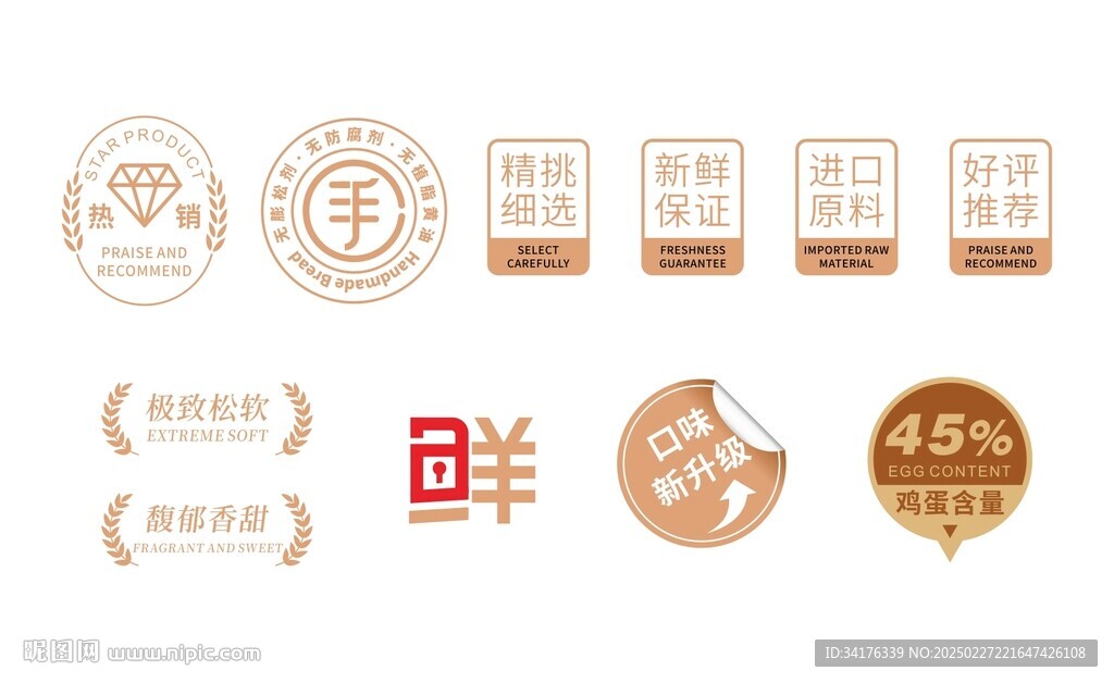 餐饮美食图标矢量图形