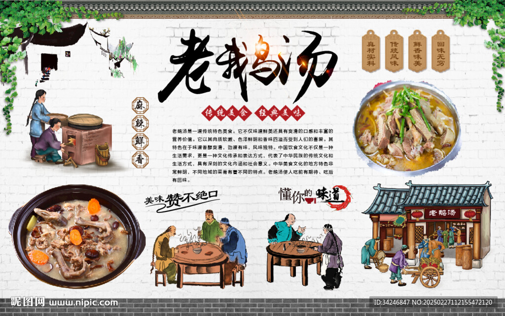老鹅汤