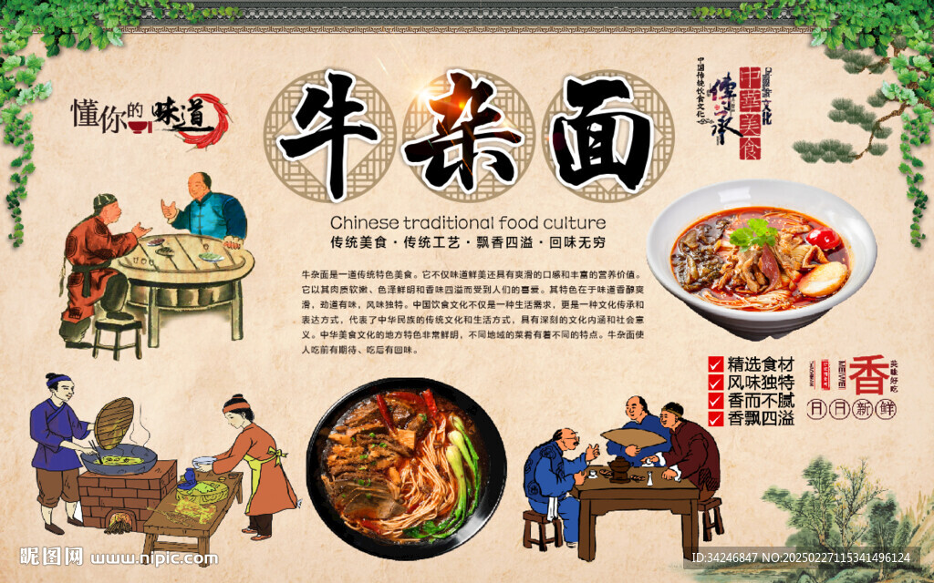 牛杂面