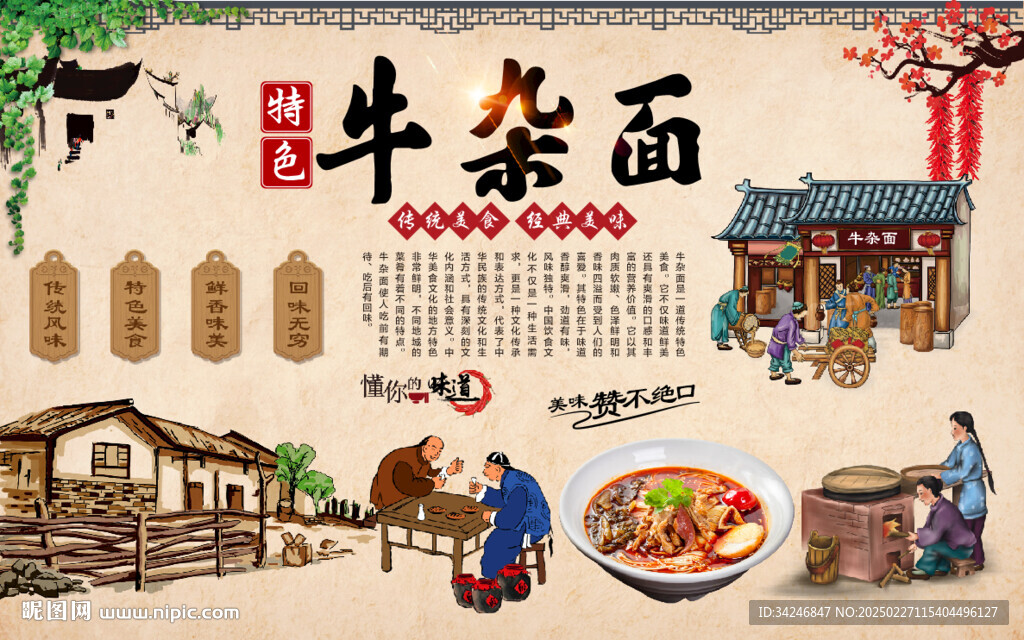 牛杂面