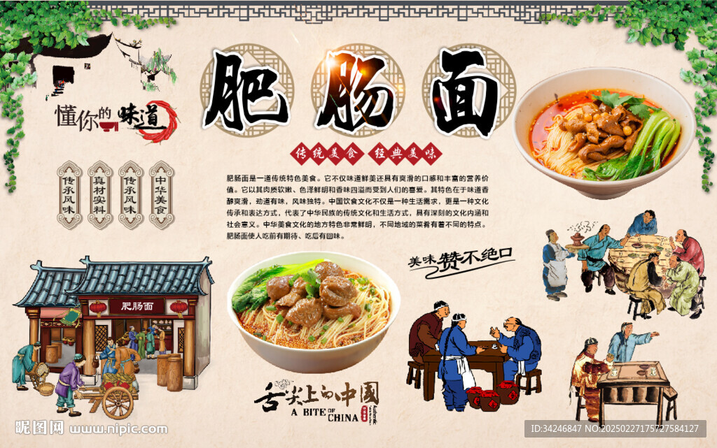 肥肠面