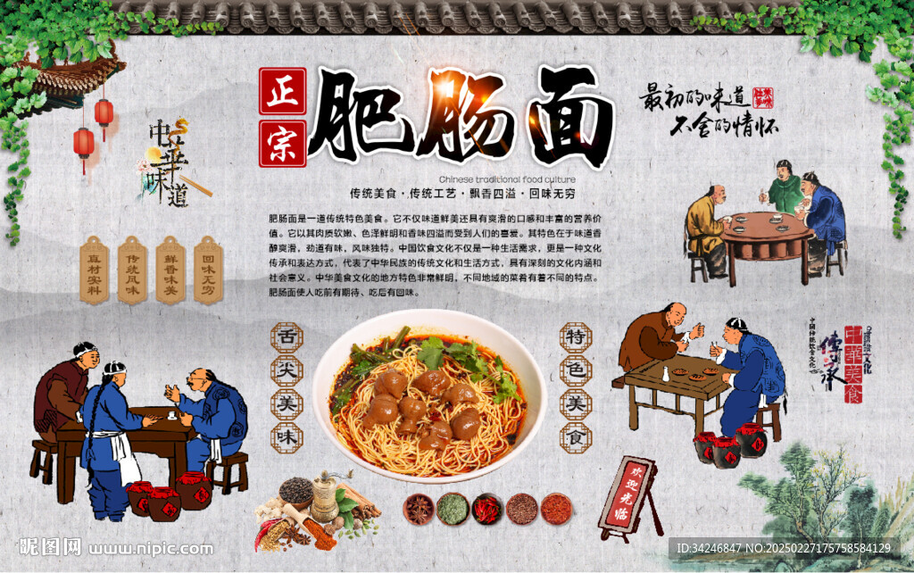 肥肠面