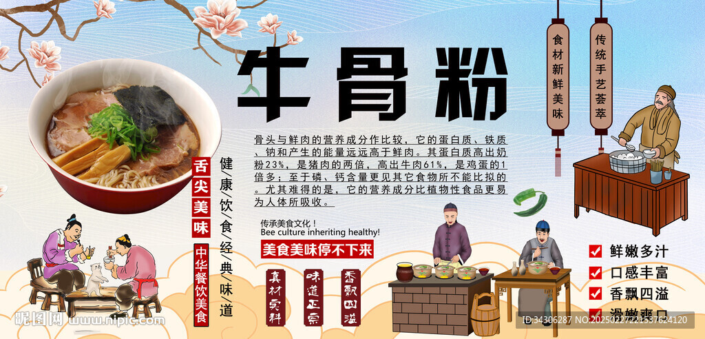 牛骨粉背景墙