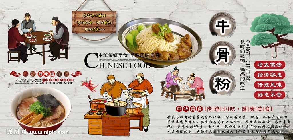 牛骨粉背景墙