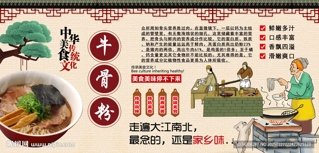 牛骨粉背景墙