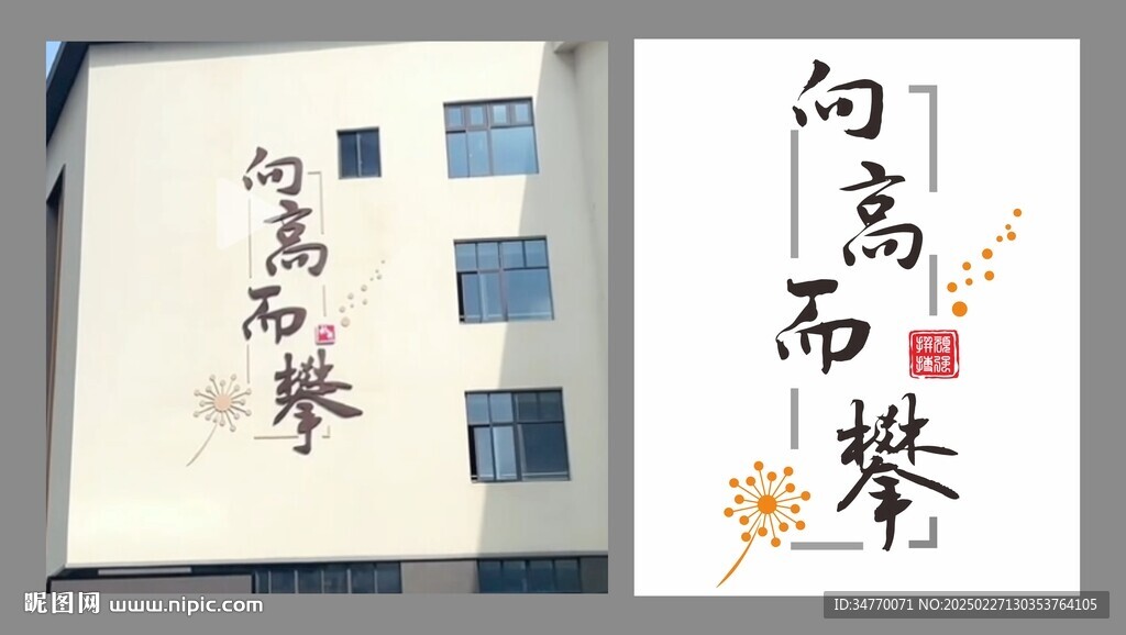 外墙简易浮雕