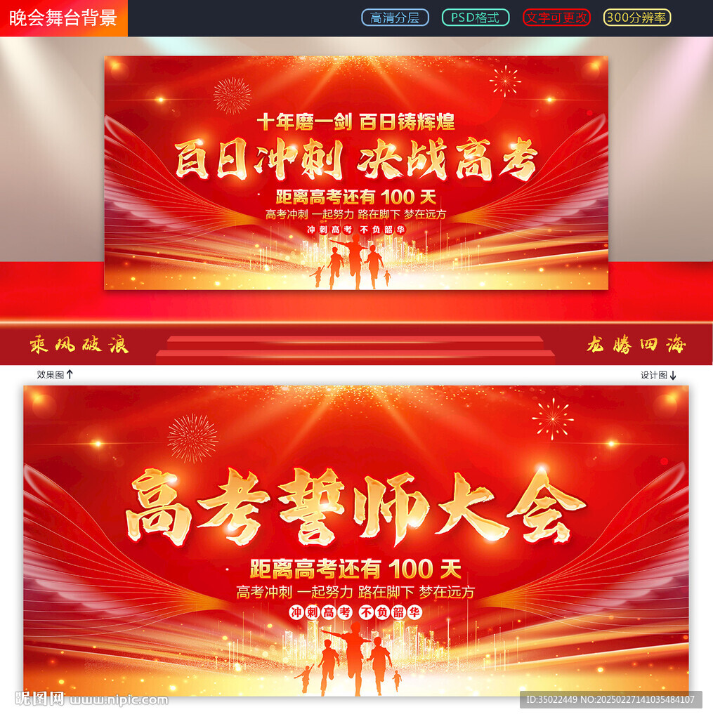 高考