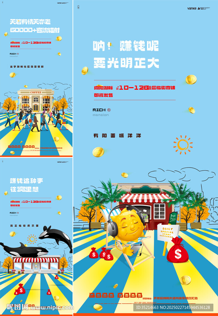商铺