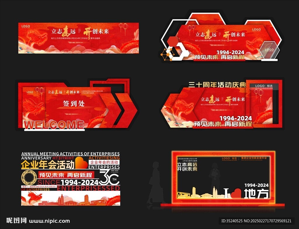 活动主背景 活动主KV 主视觉