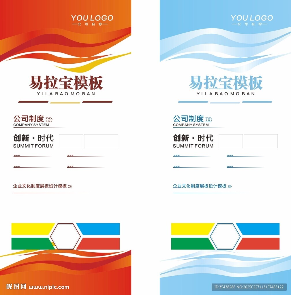 企业展架