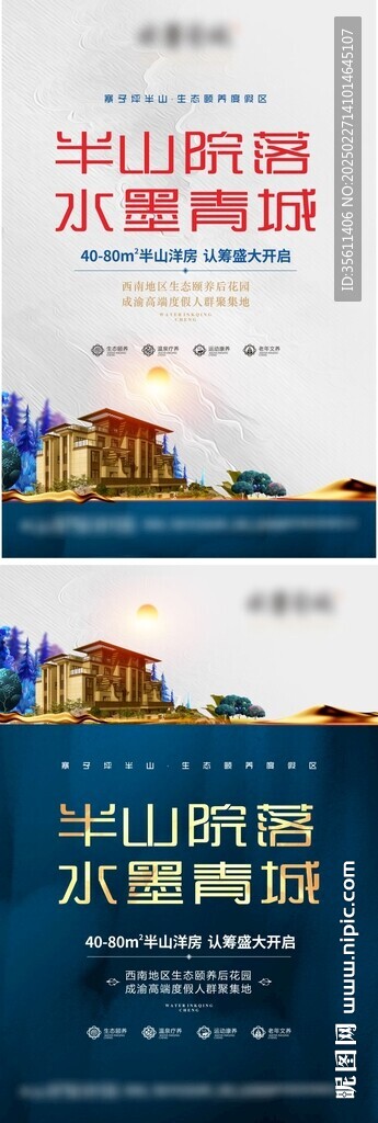 洋房广告设计
