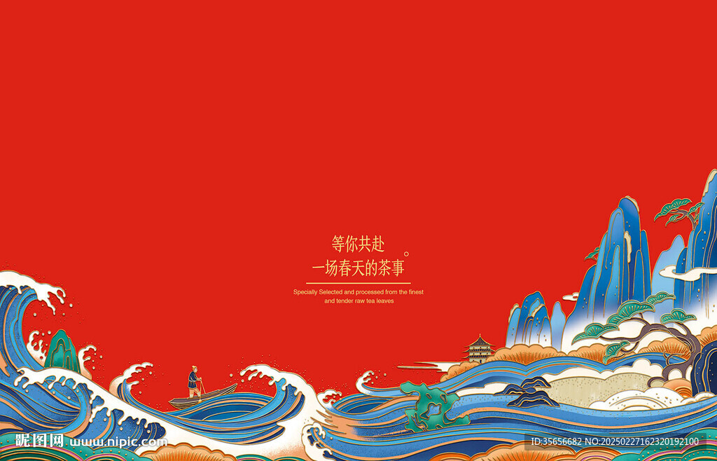 国潮山水祥云包装
