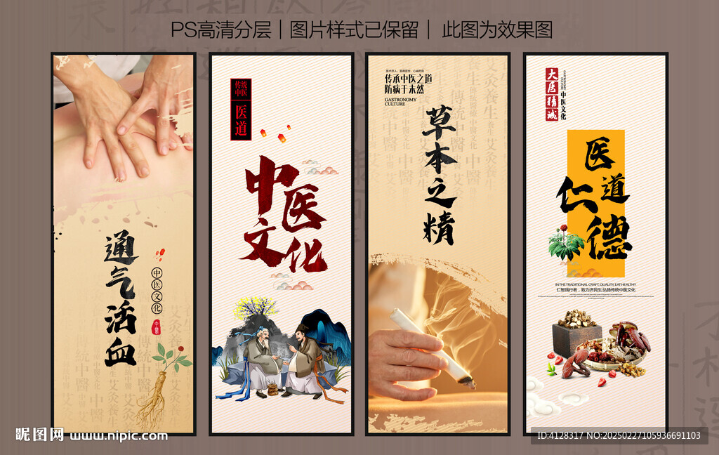 中医文化