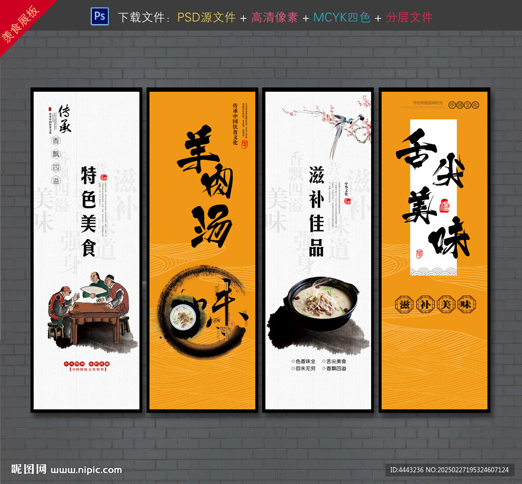 羊肉汤