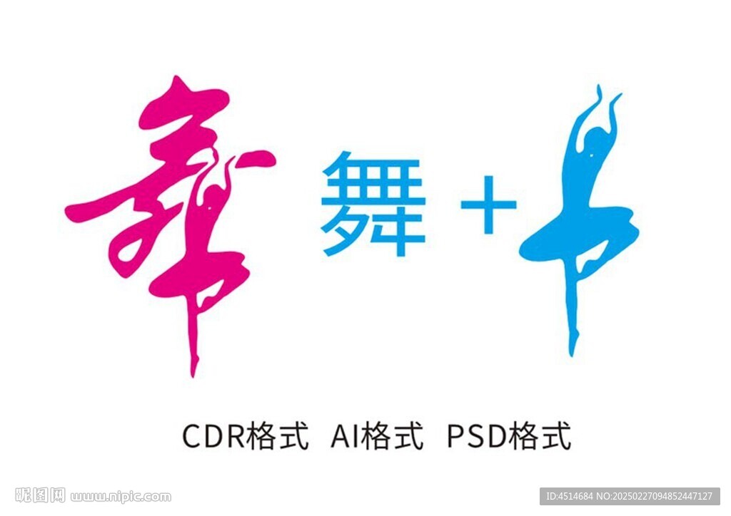 舞字设计