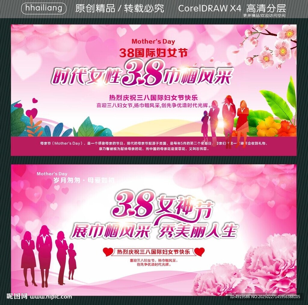时代女性 巾帼风采 