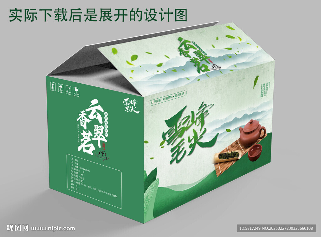 茶叶包装