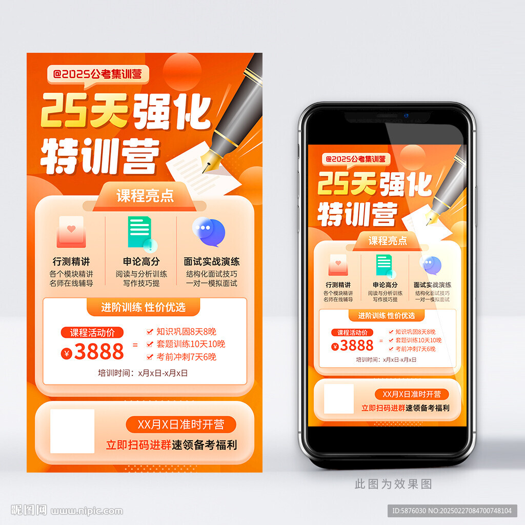 公考
