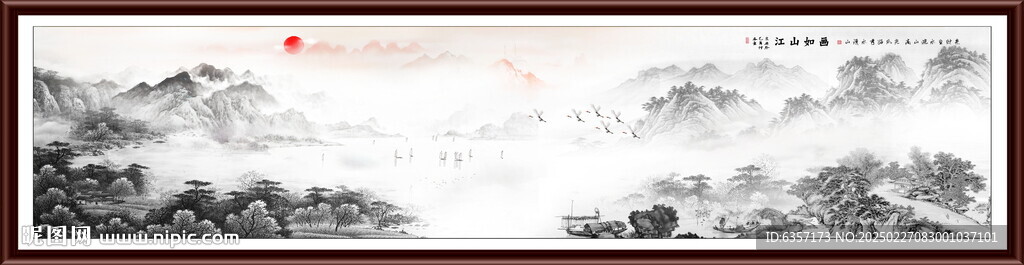 巨幅水墨山水画