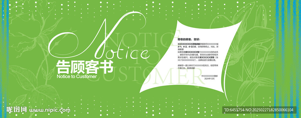 商场围挡