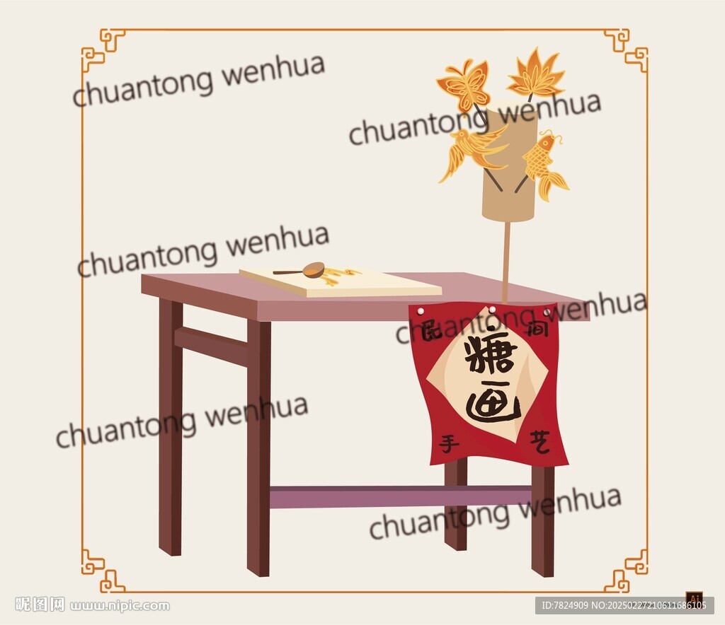 非遗传统文化 糖画 素材