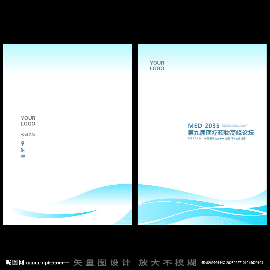 企业画册封面