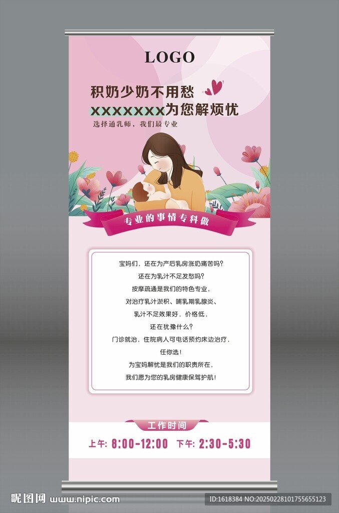 积奶展架