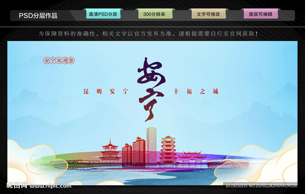 安宁