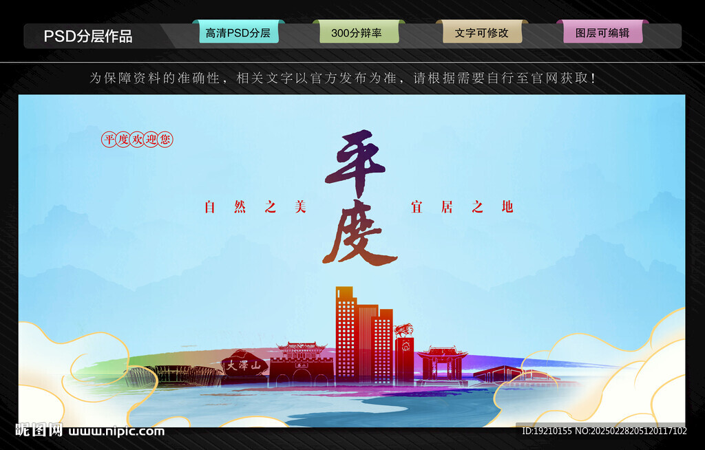 平度