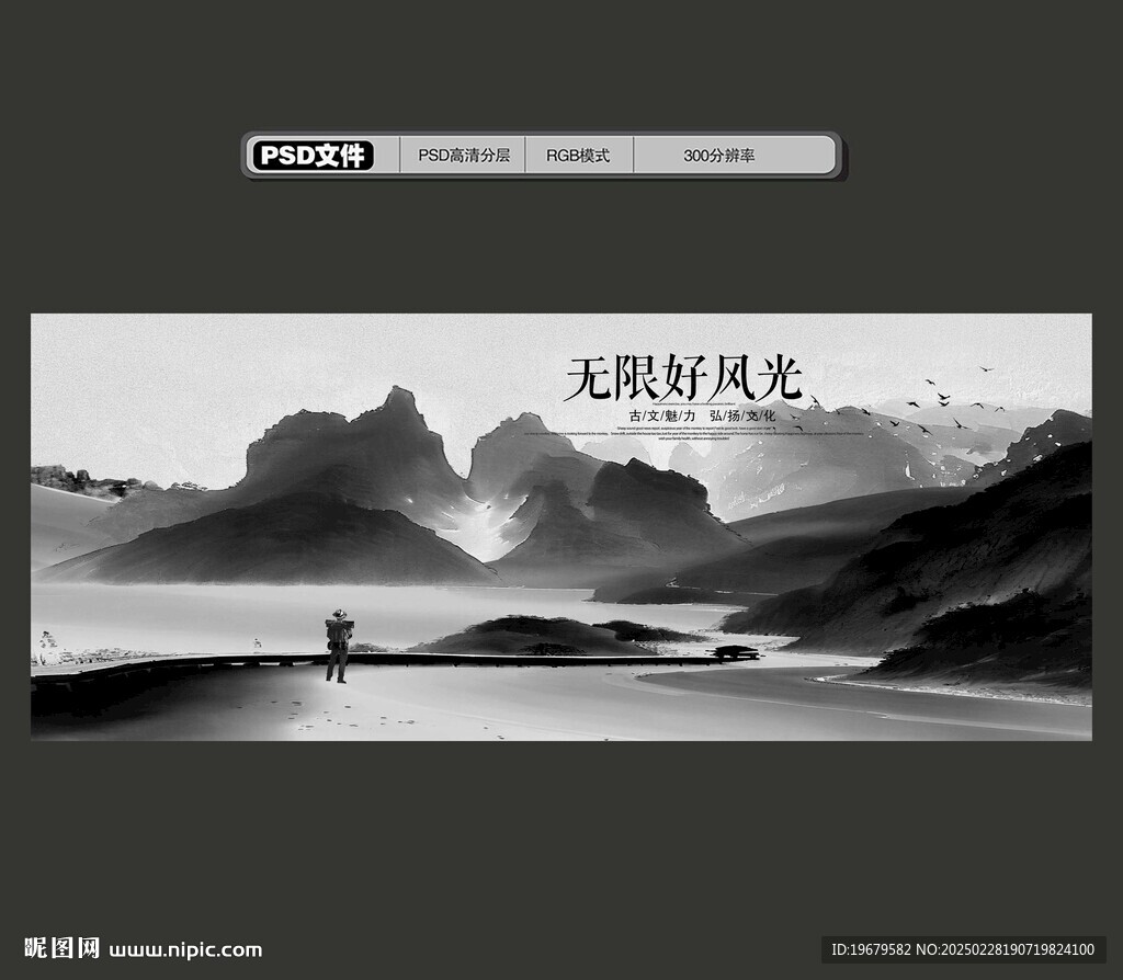 旅游