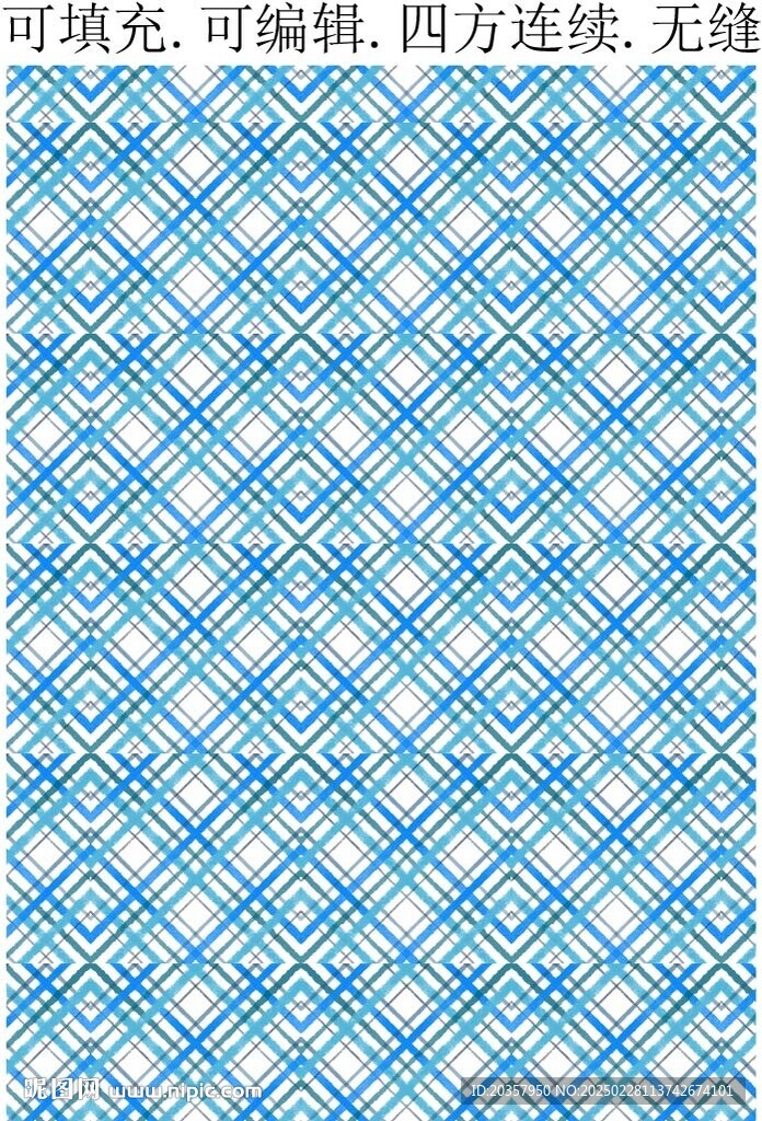 蓝色几何图案  格子菱形底纹