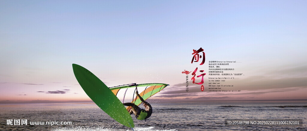 乘风破浪