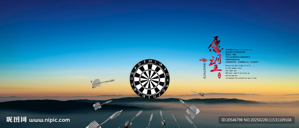 目标