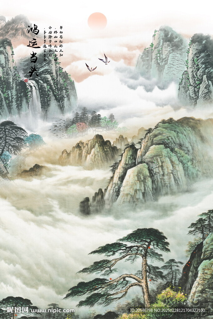 迎客松山水画